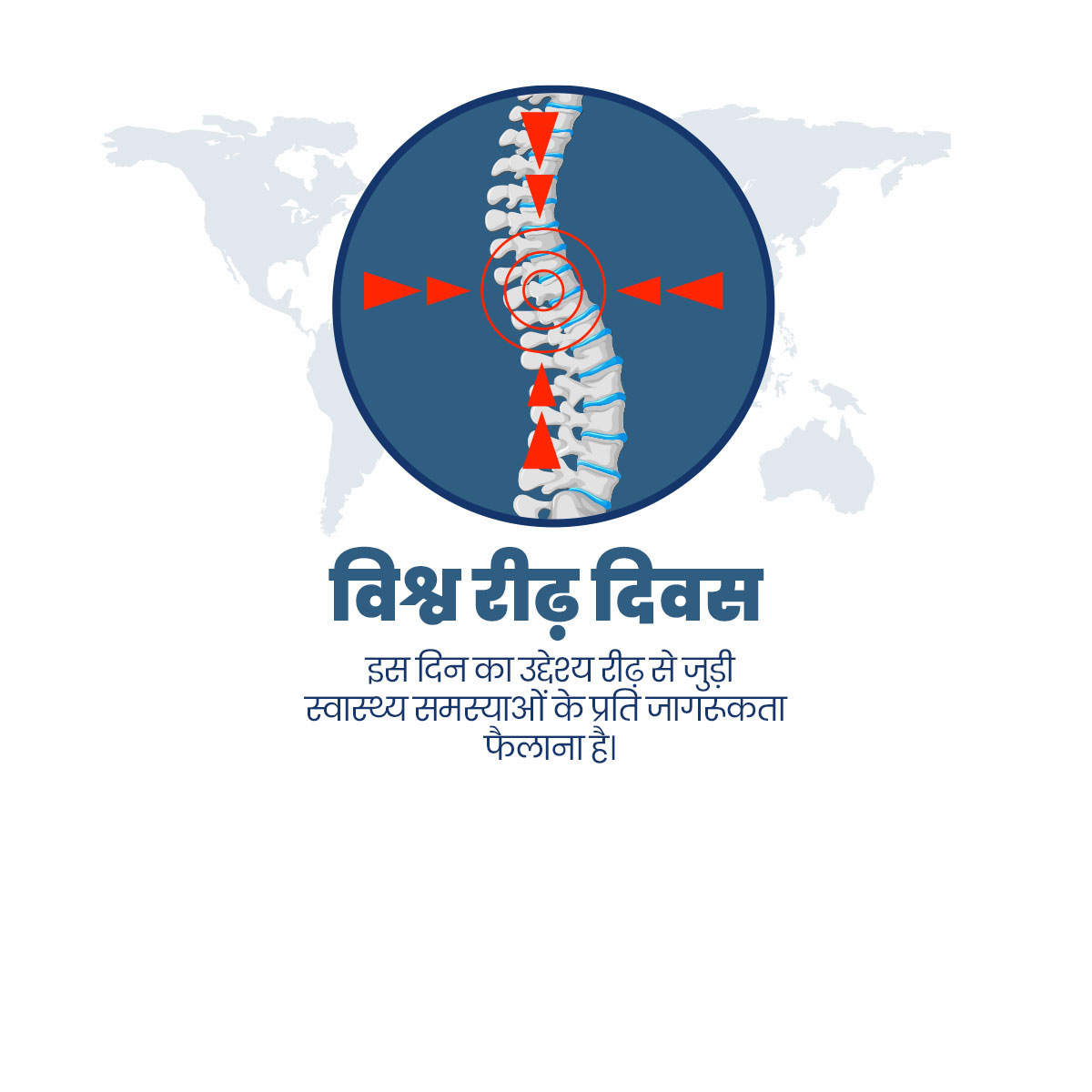 World Spine Day