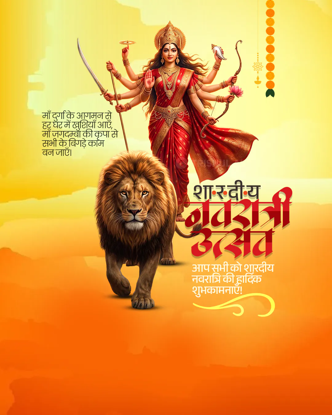 Shardiya Navratri