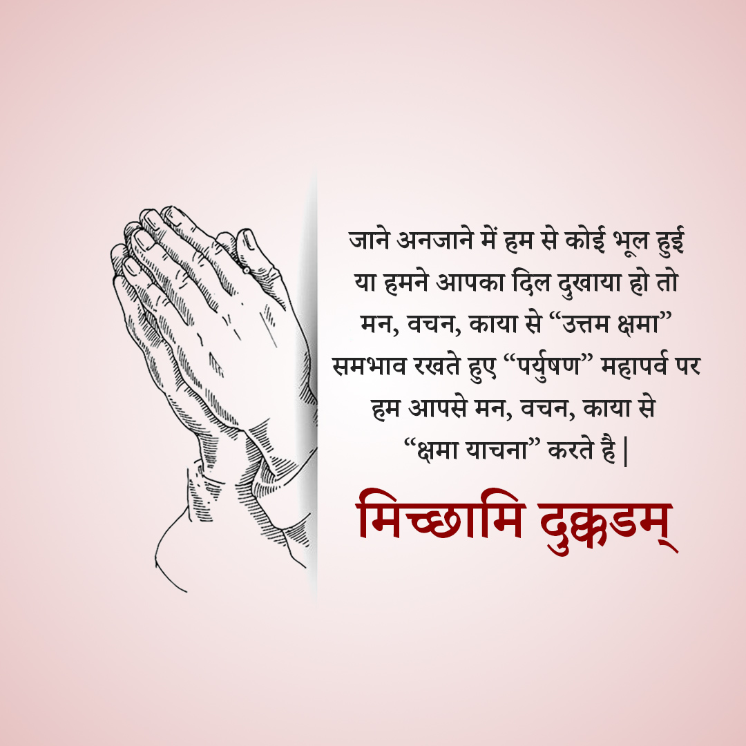 Paryushan Day
