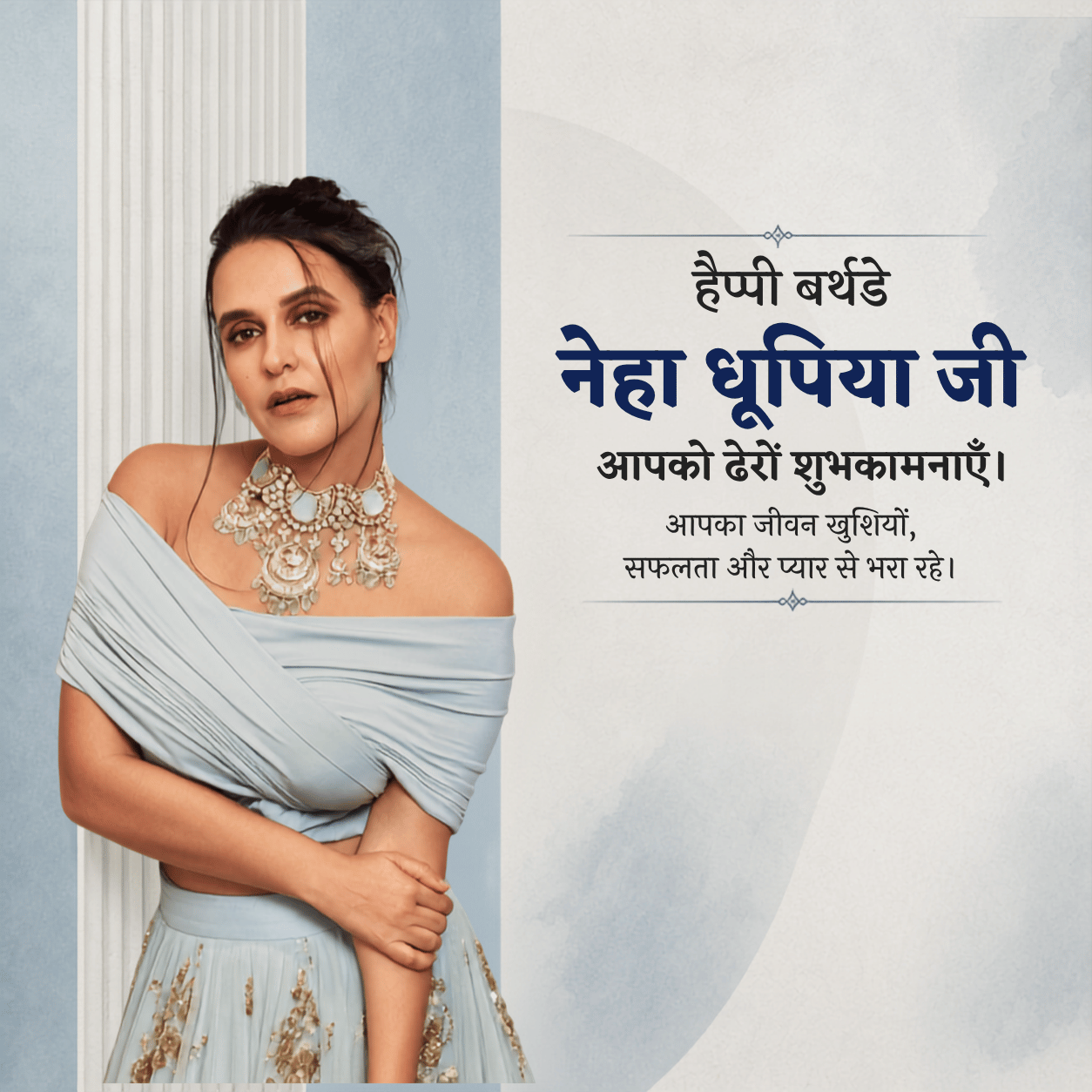 Neha Dhupia Birthday