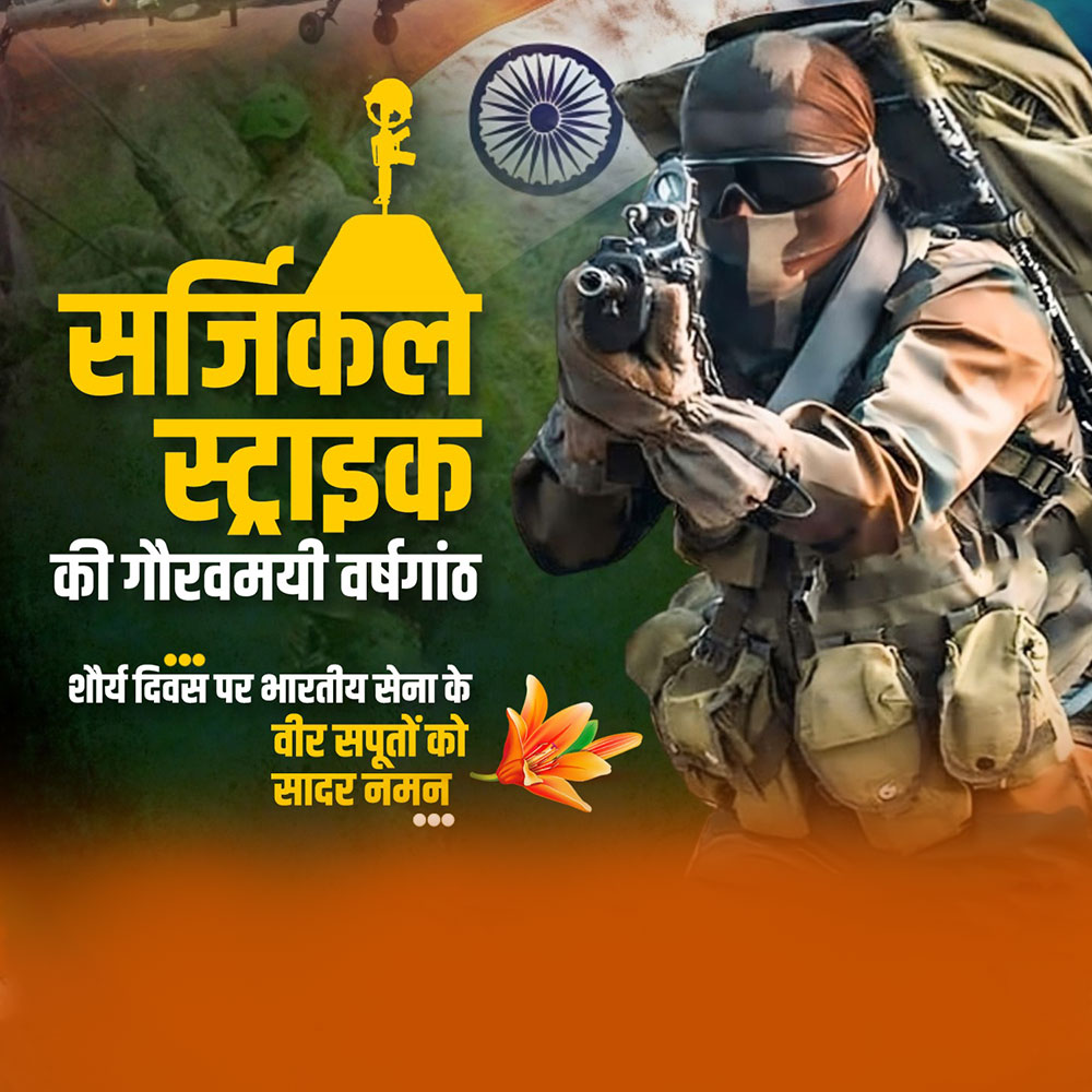Surgical Strike Day