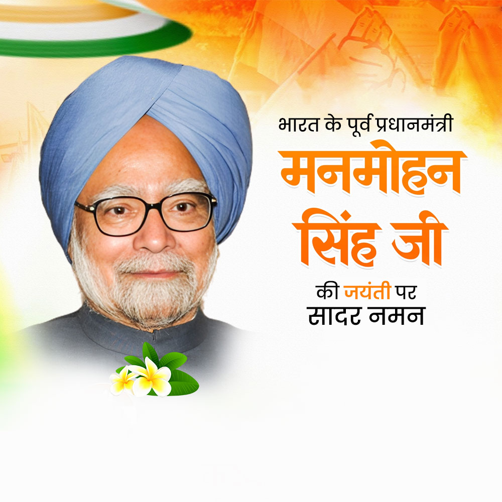 Manmohan Singh Birthday