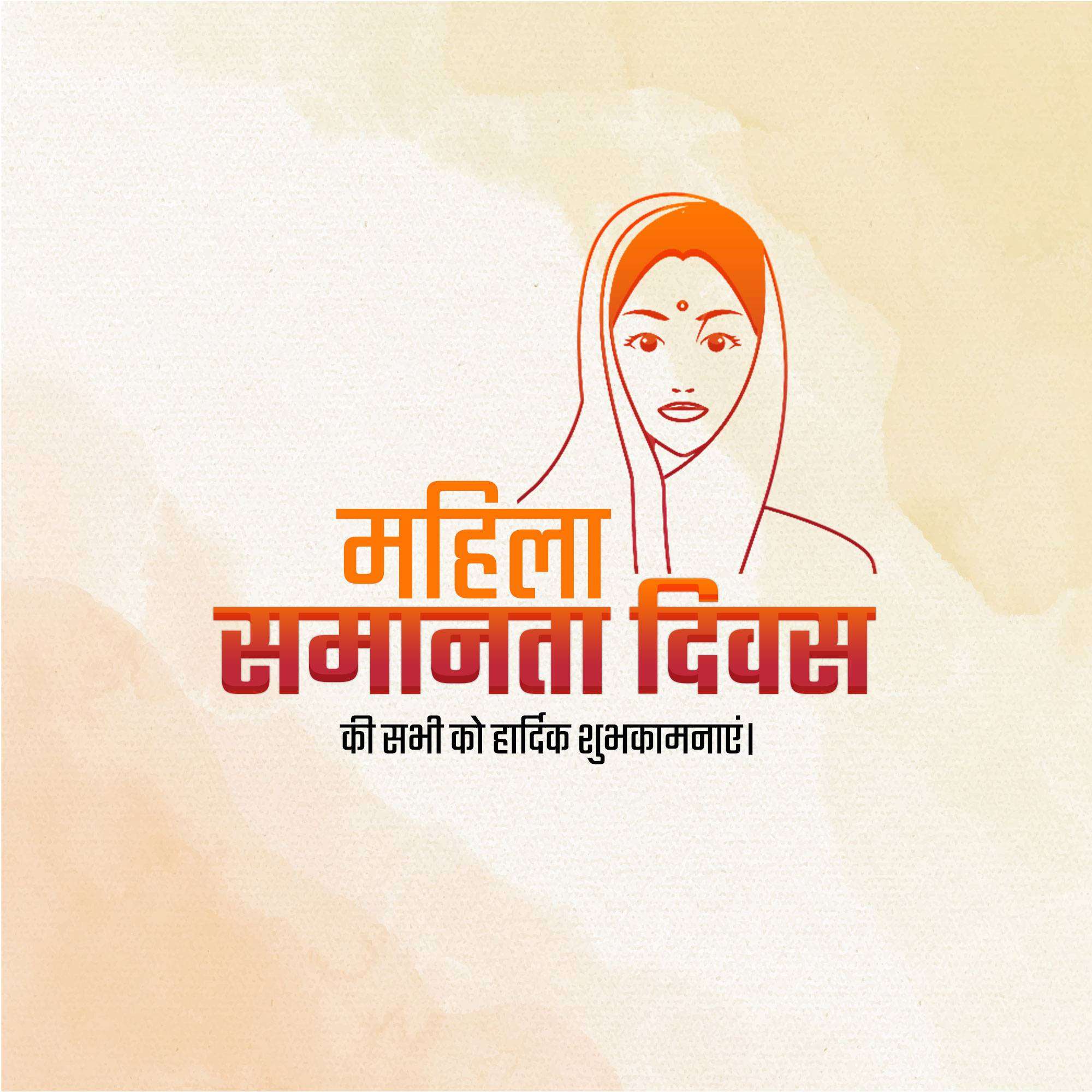 Women Equality Day