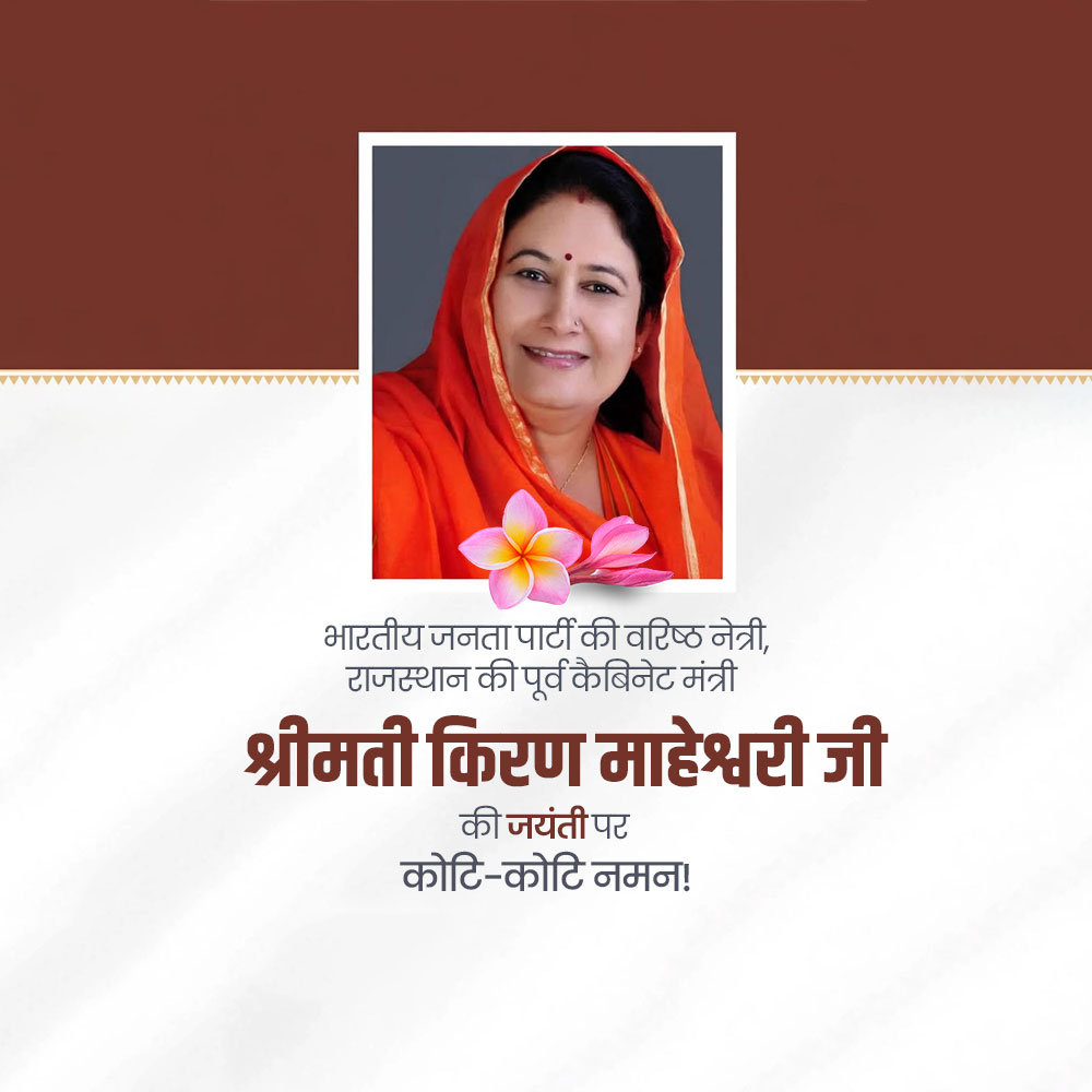 Smt. Kiran Maheshwari