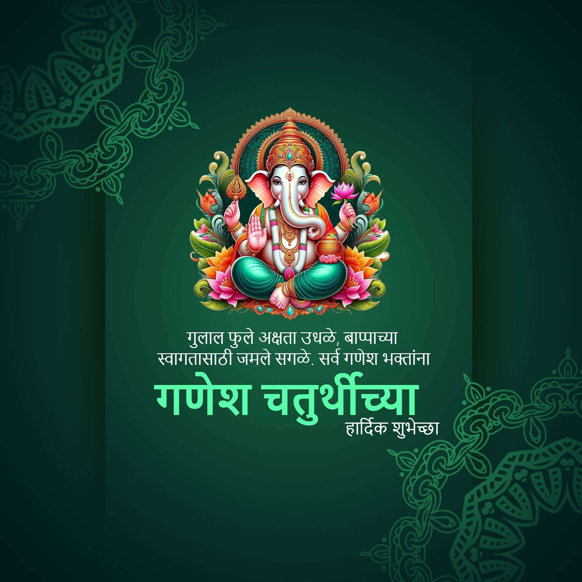 Ganesh Chaturthi