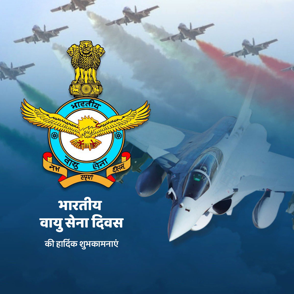 Indian Air Force Day