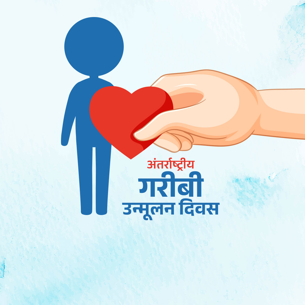 International Day for the Eradication of Poverty