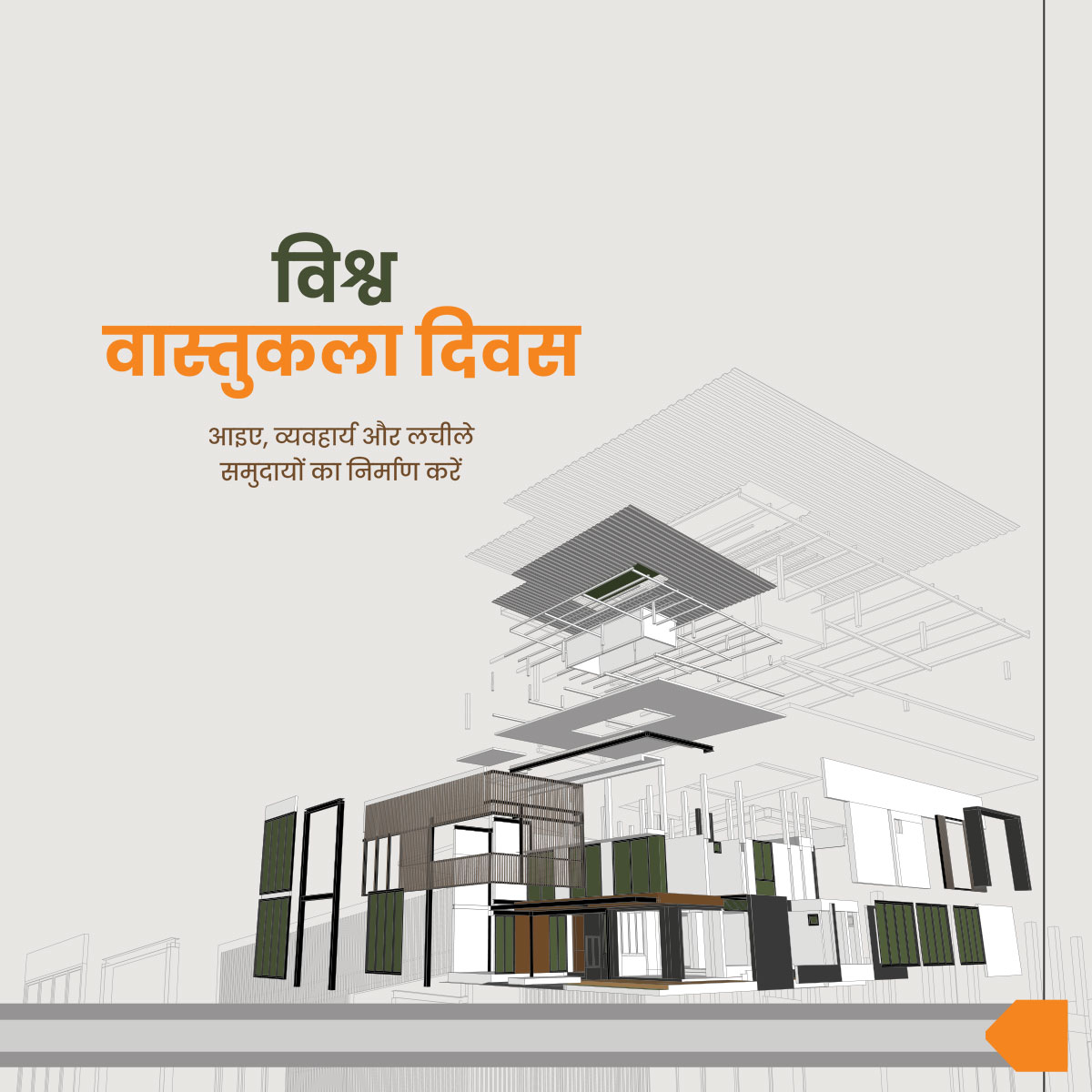 World Architecture Day