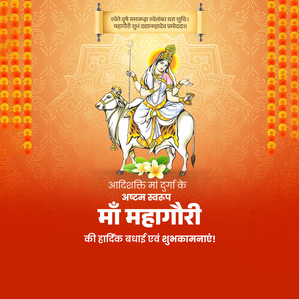 Maa Mahagauri
