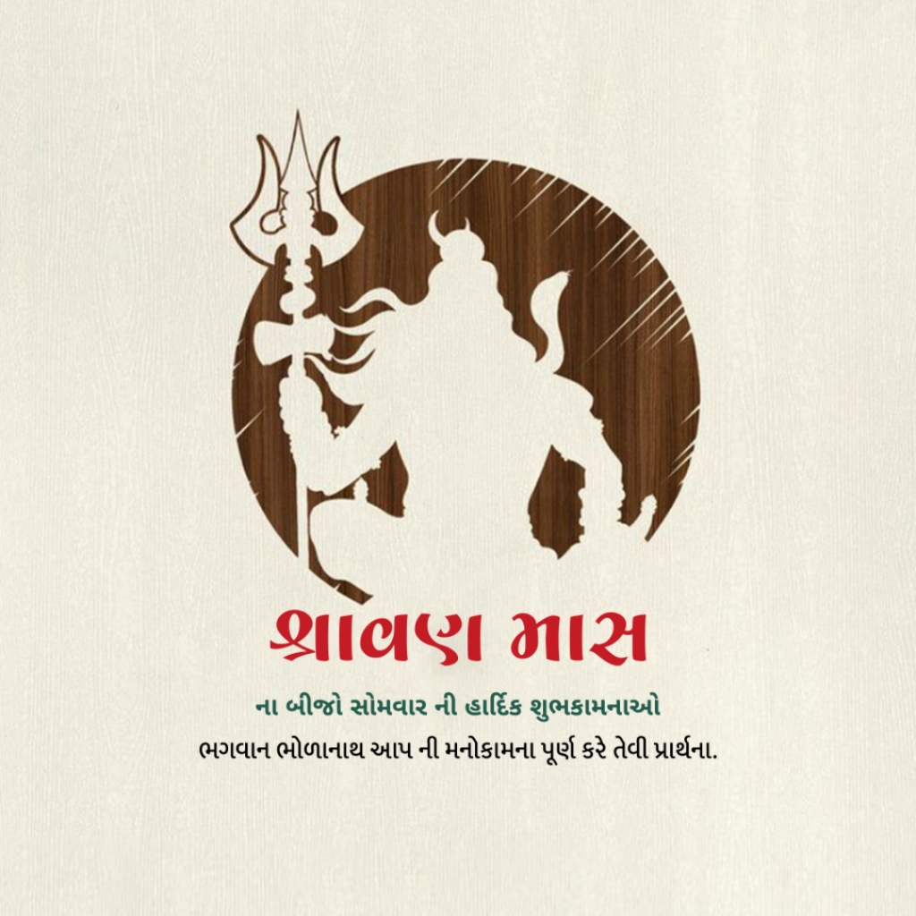 2nd Shravan Somvar