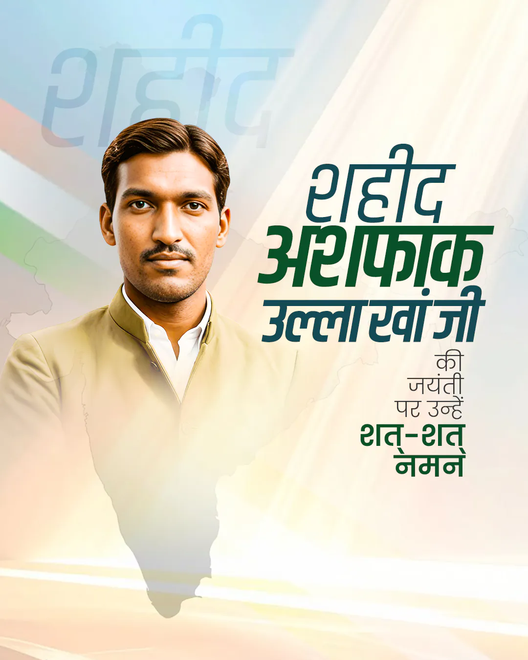 Ashfaqulla Khan Jayanti