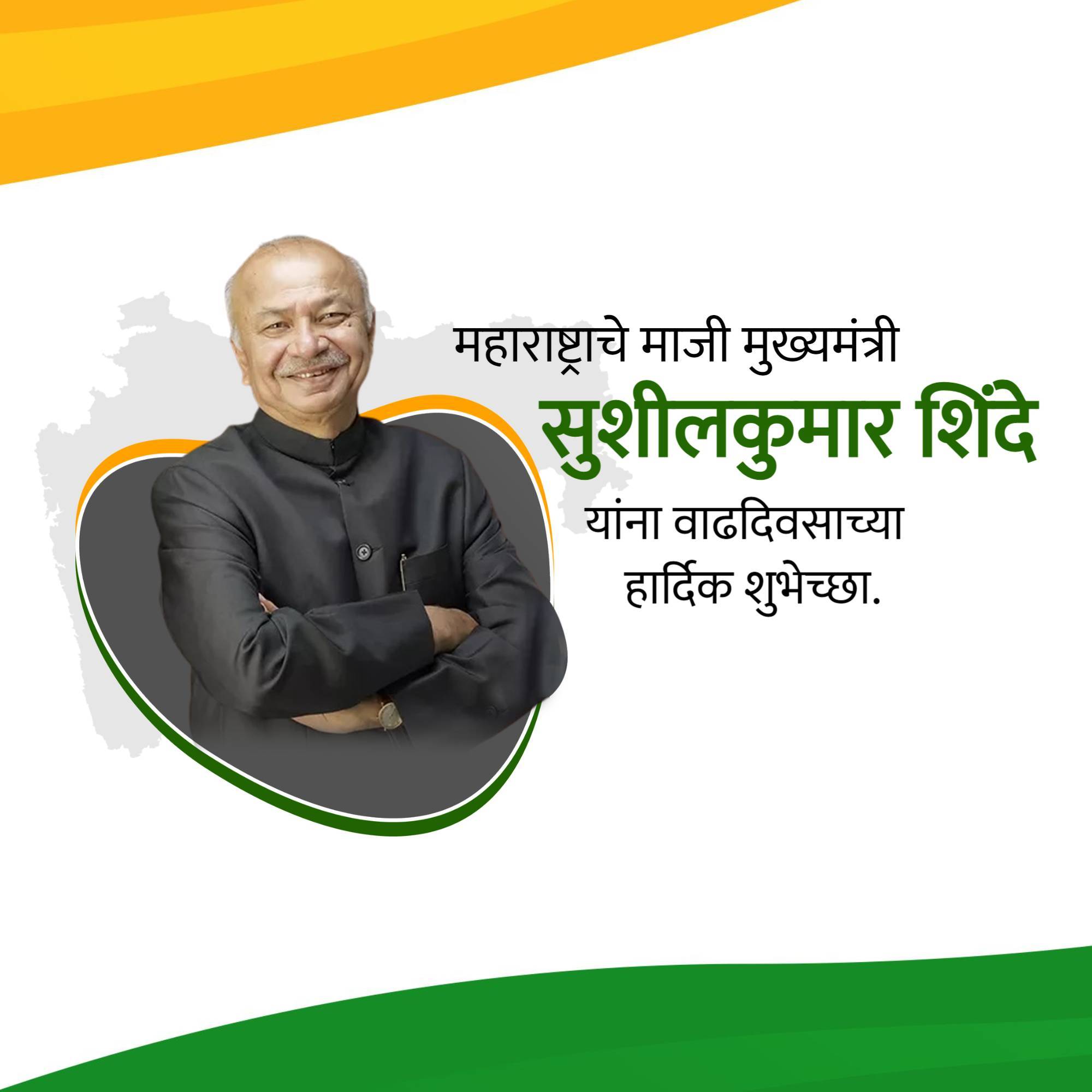 Sushil Kumar Shinde Birthday