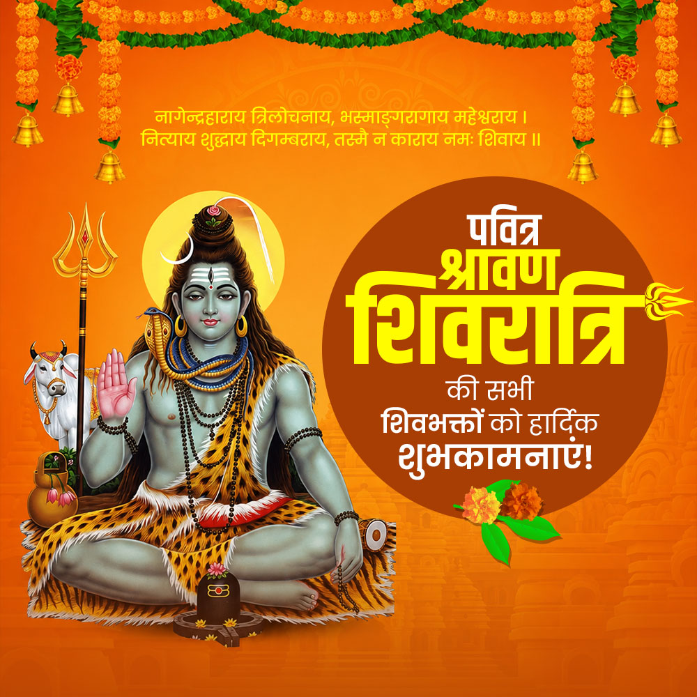 Sawan Shivratri