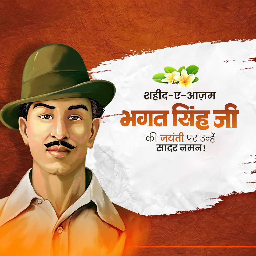 Shaheed Bhagat Singh Jayanti