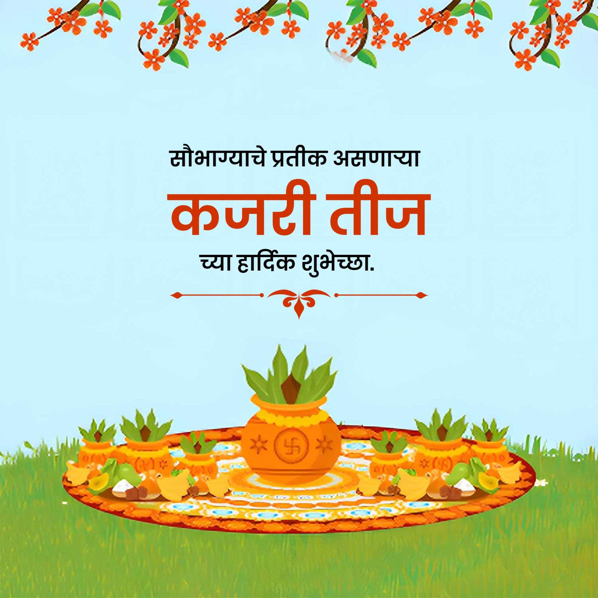 Kajari Teej