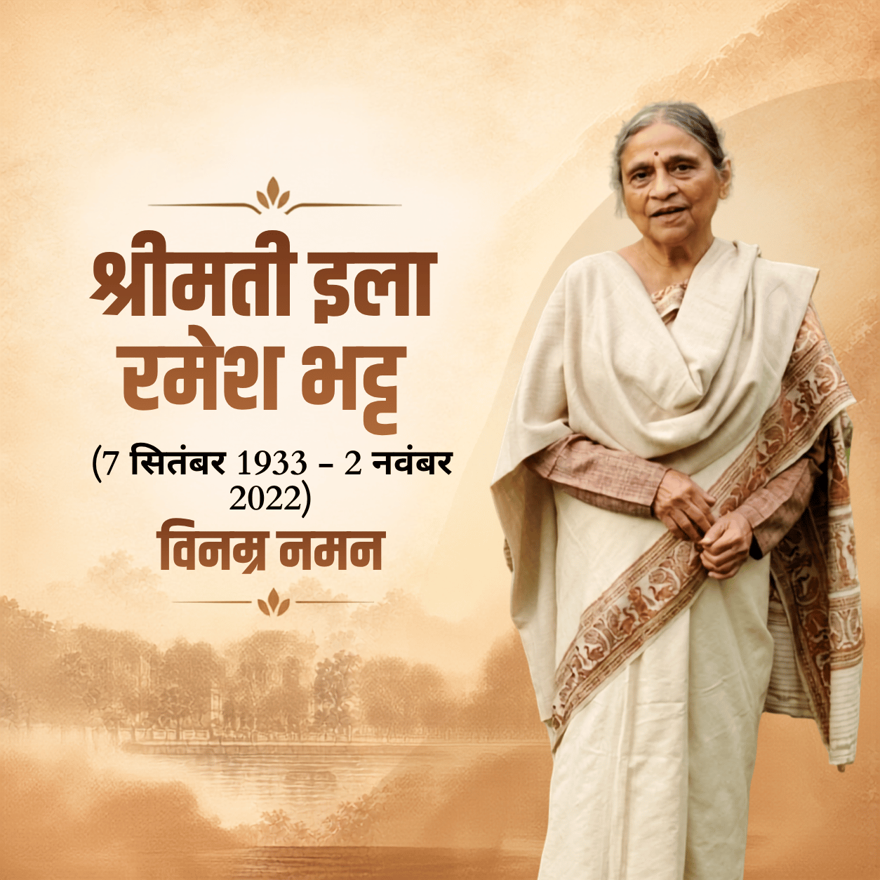 Ela Ramesh Bhatt Jayanti