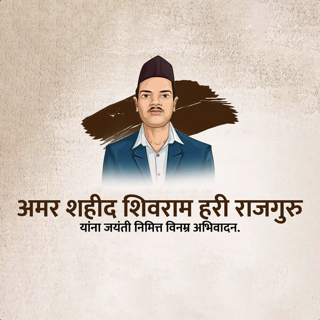 Shivaram Hari Rajguru Birth Anniversary