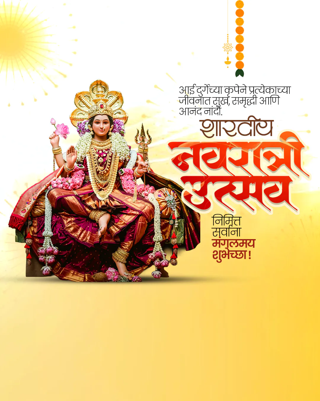 Shardiya Navratri
