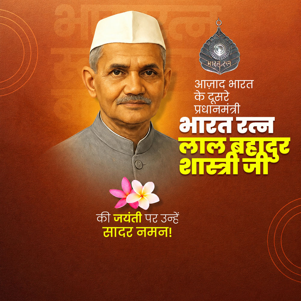 Lal Bahadur Shastri Jayanti