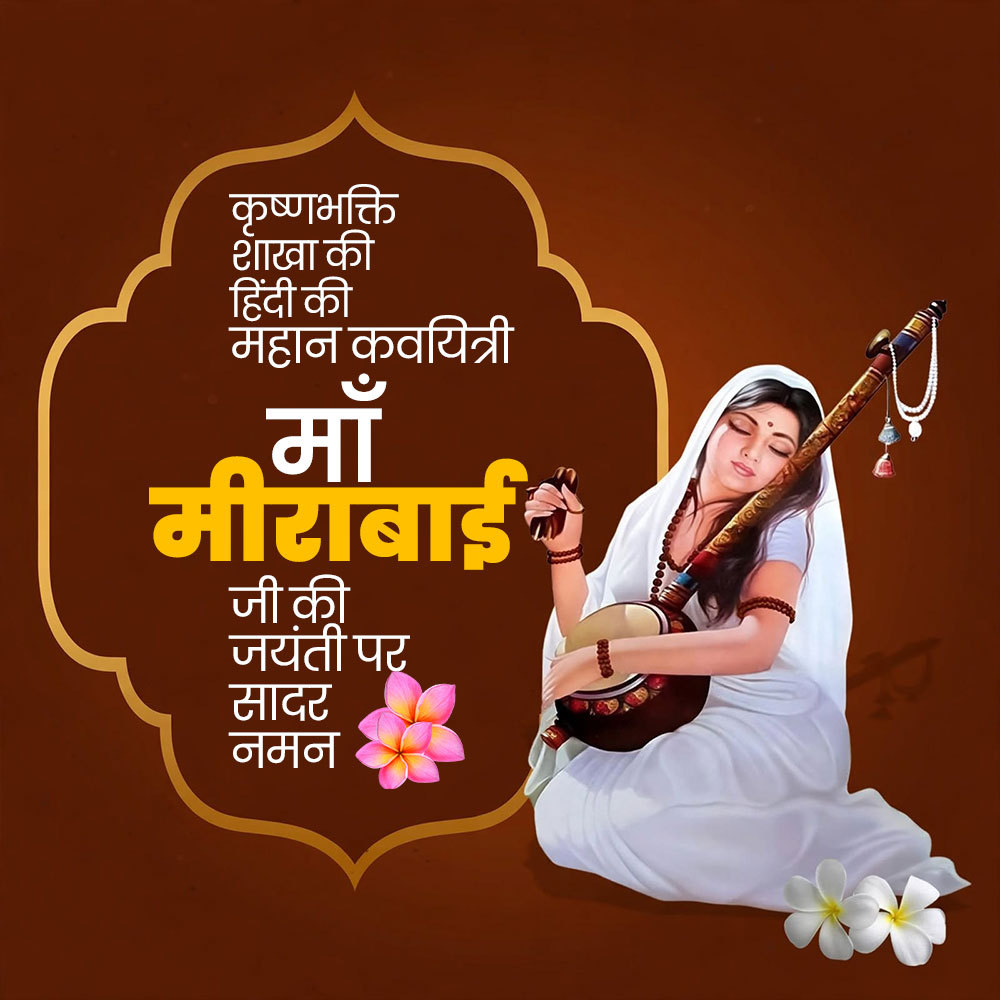 Sant Mirabai Ji Jayanti