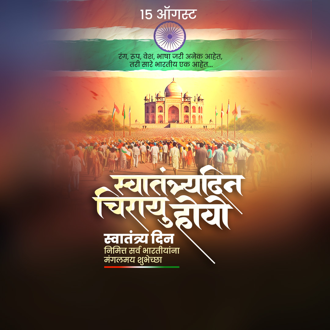 Independence Day