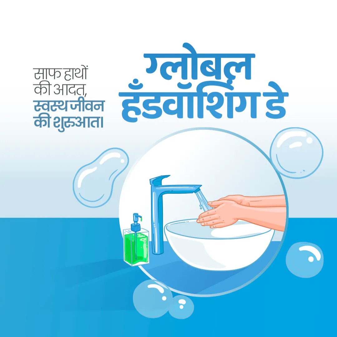 Global Handwashing Day