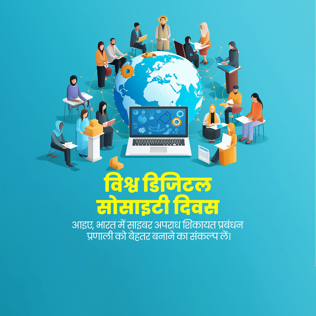 World Digital Society Day