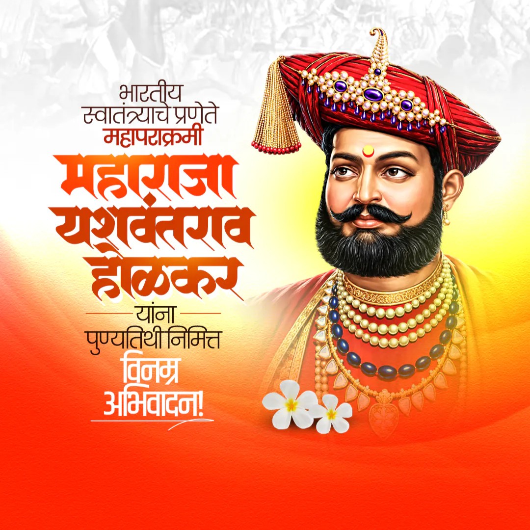 Yashvantrao Holkar