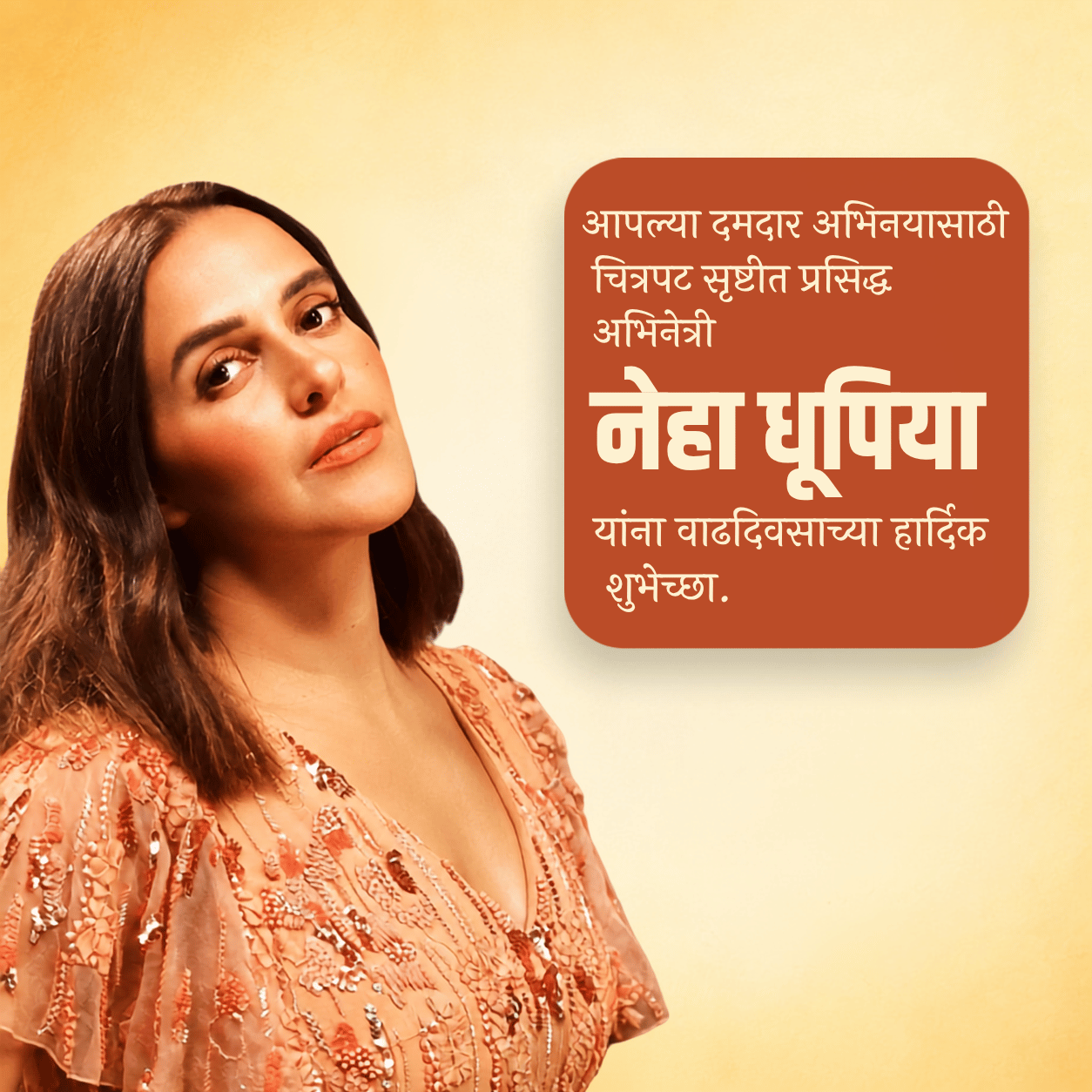 Neha Dhupia Birthday