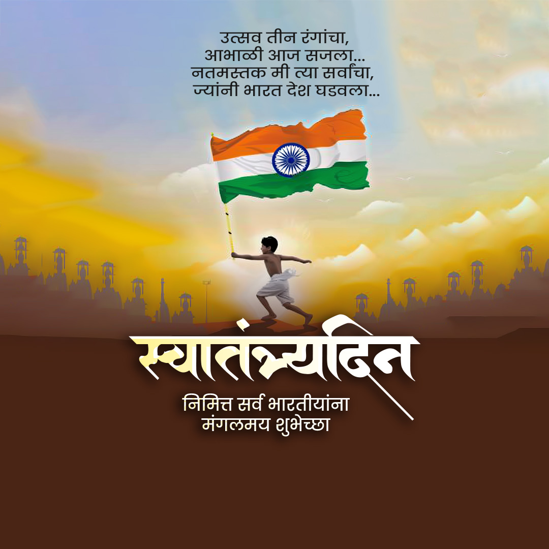 Independence Day
