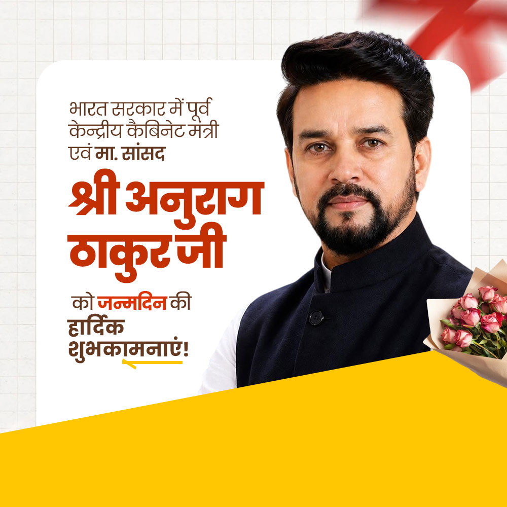 Anurag Thakur Ji Birthday