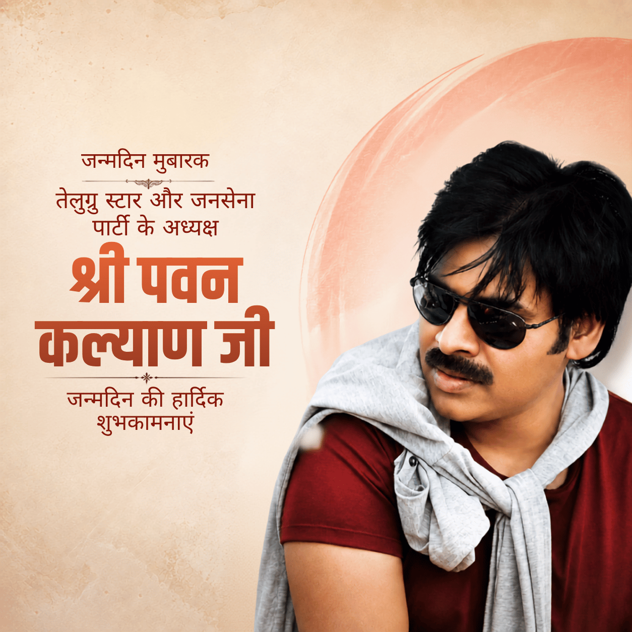 Pawan Kalyan Birthday