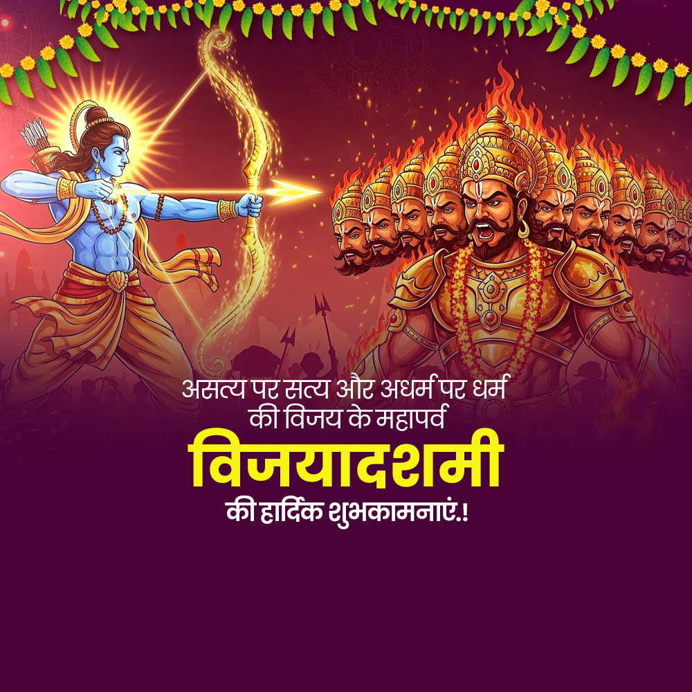 Vijayadashami – Dussehra