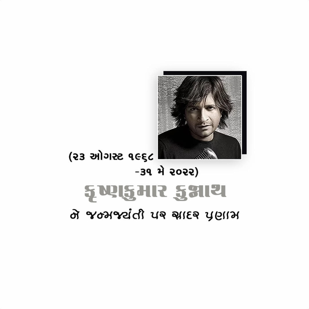 KK Birth Anniversary