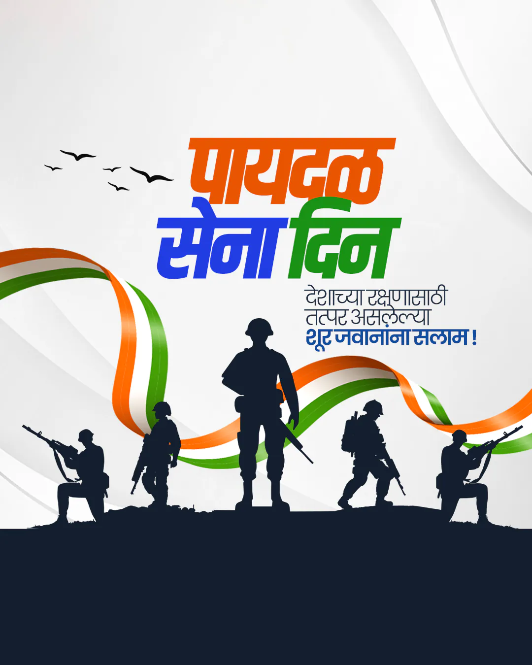 Indian Infantry Day
