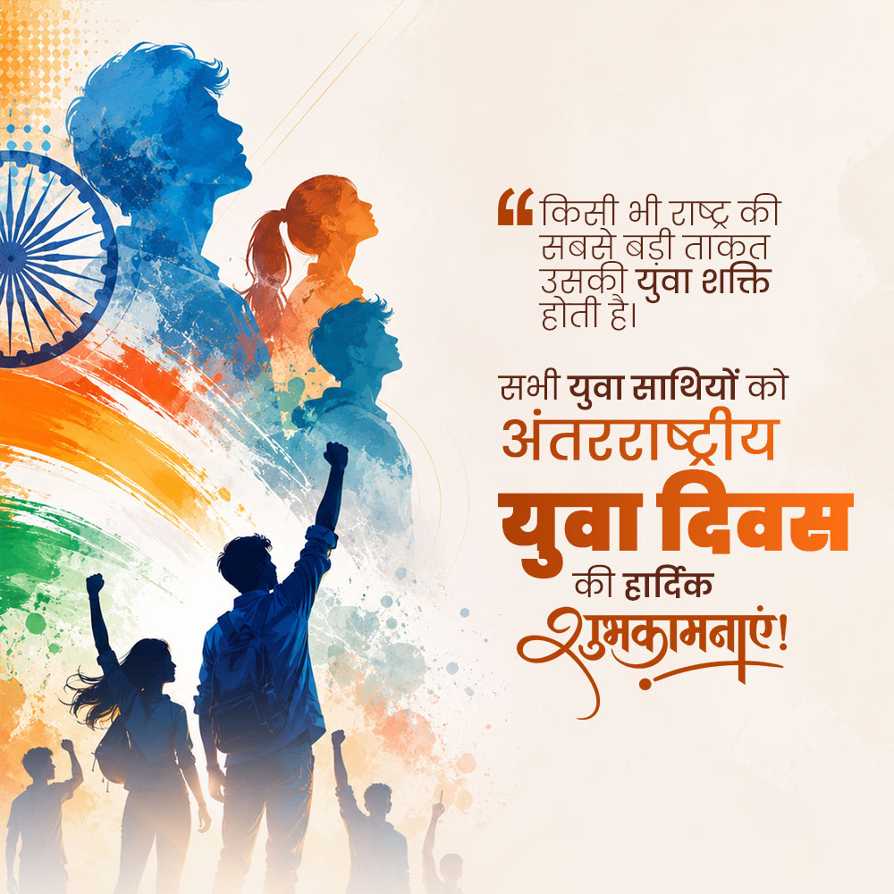 International Youth Day