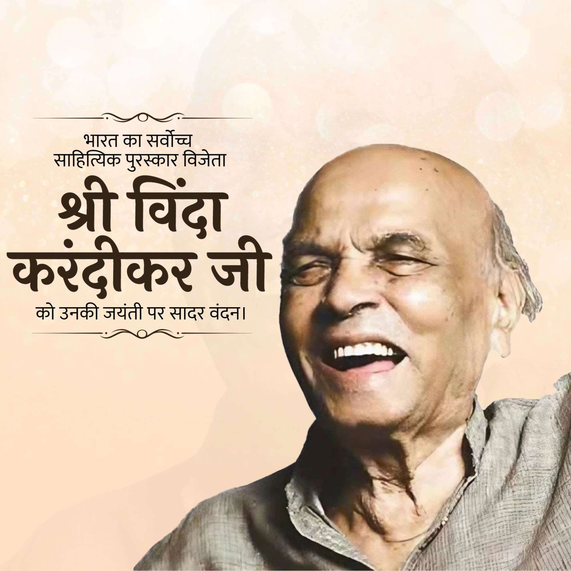 Vinda Karandikar Jayanti