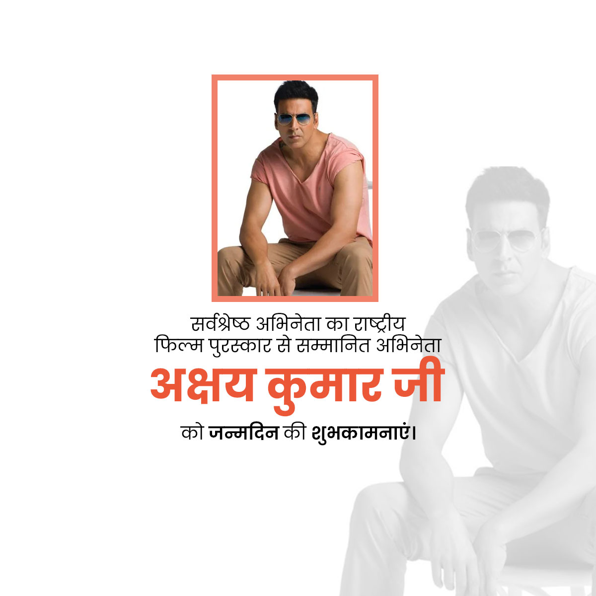 Akshay Kumar