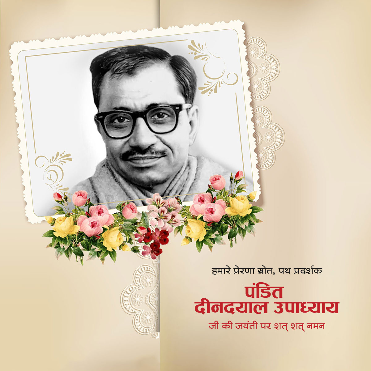 Pandit Deendayal Upadhyaya Jayanti