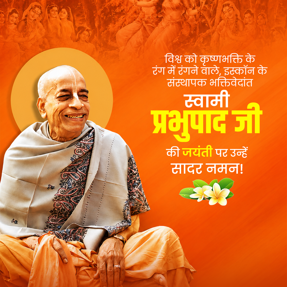 Srila Prabhupada Jayanti