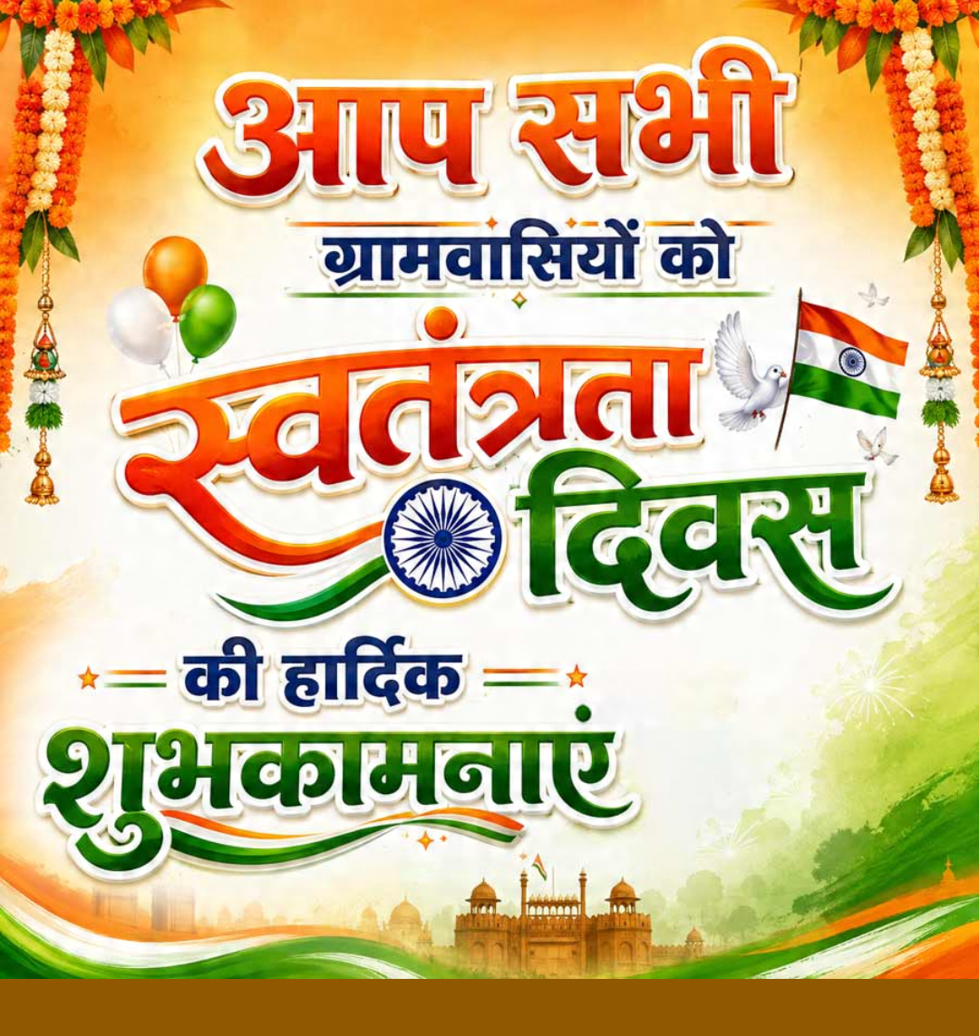 Independence Day