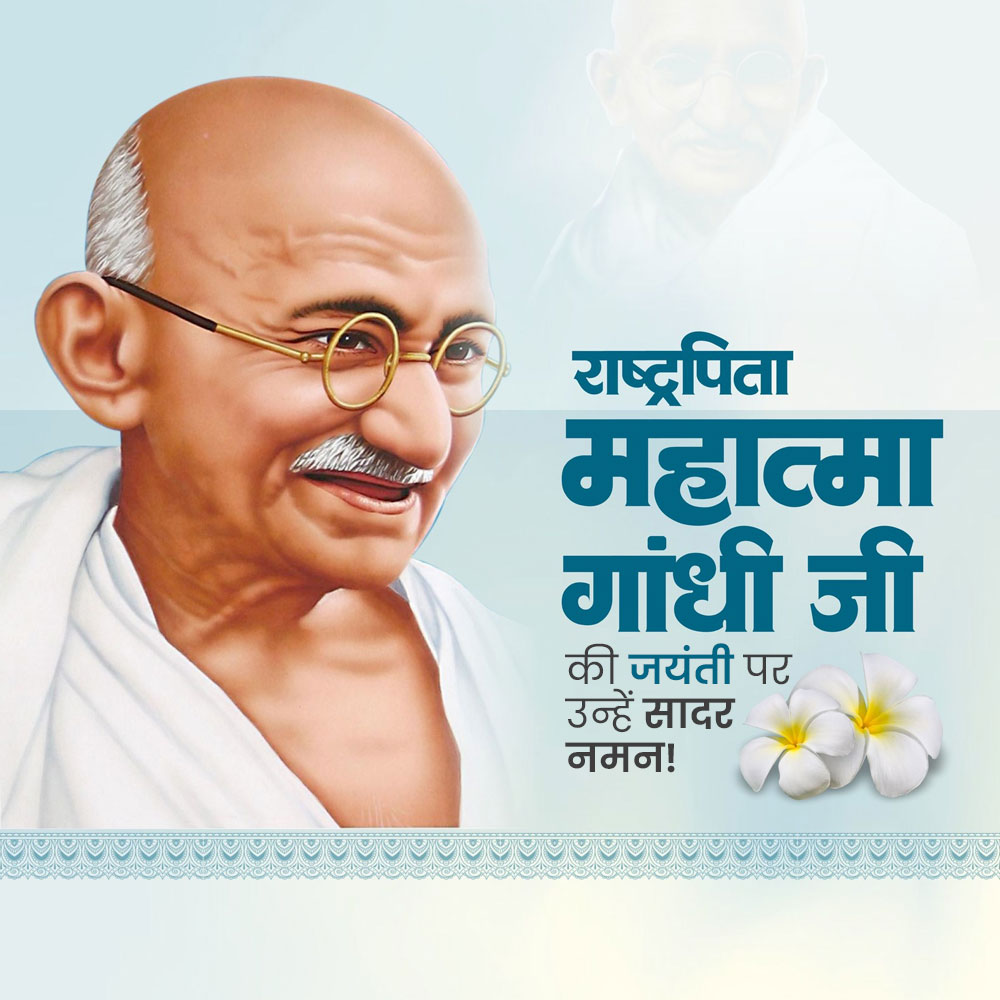 Gandhi Jayanti