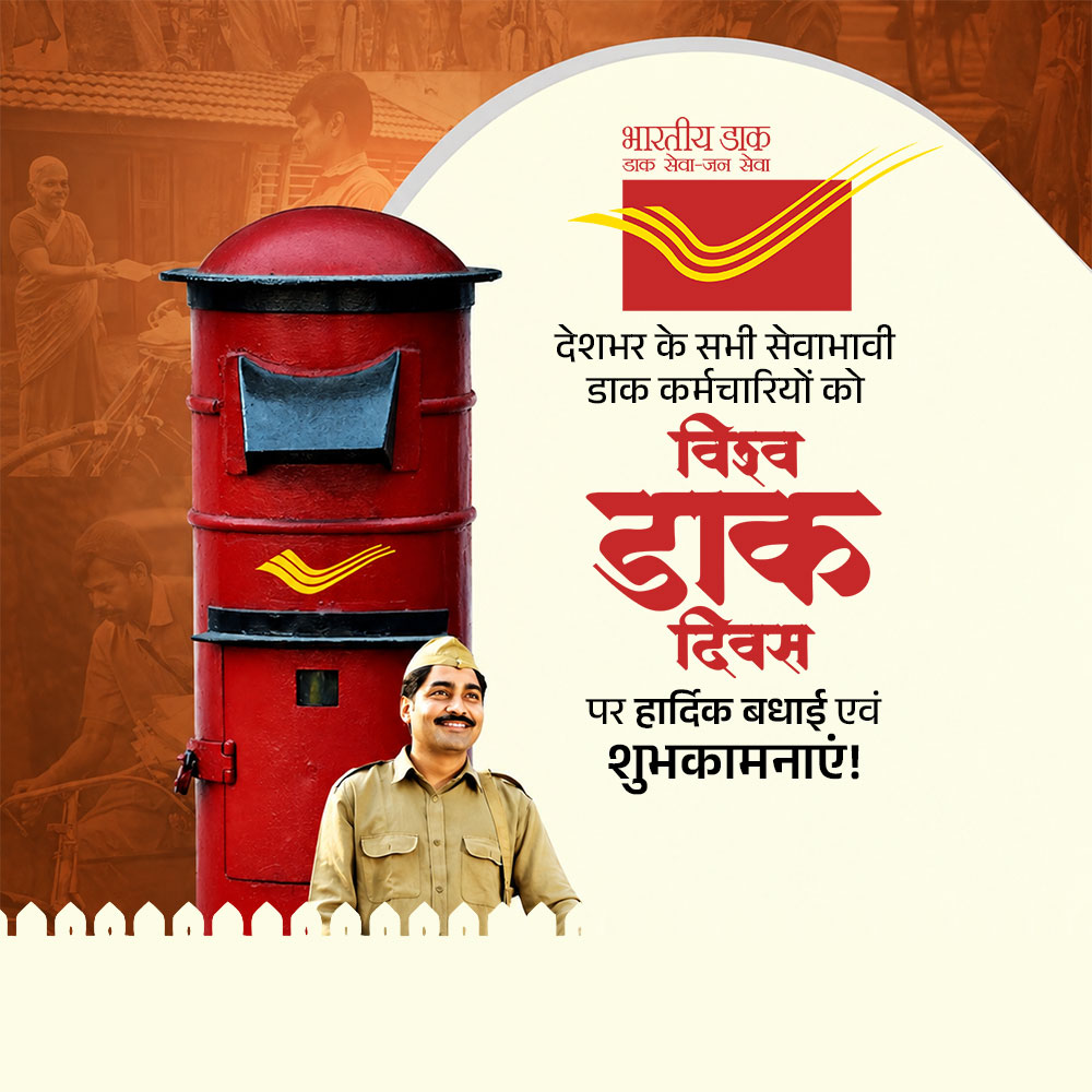 World Post Day