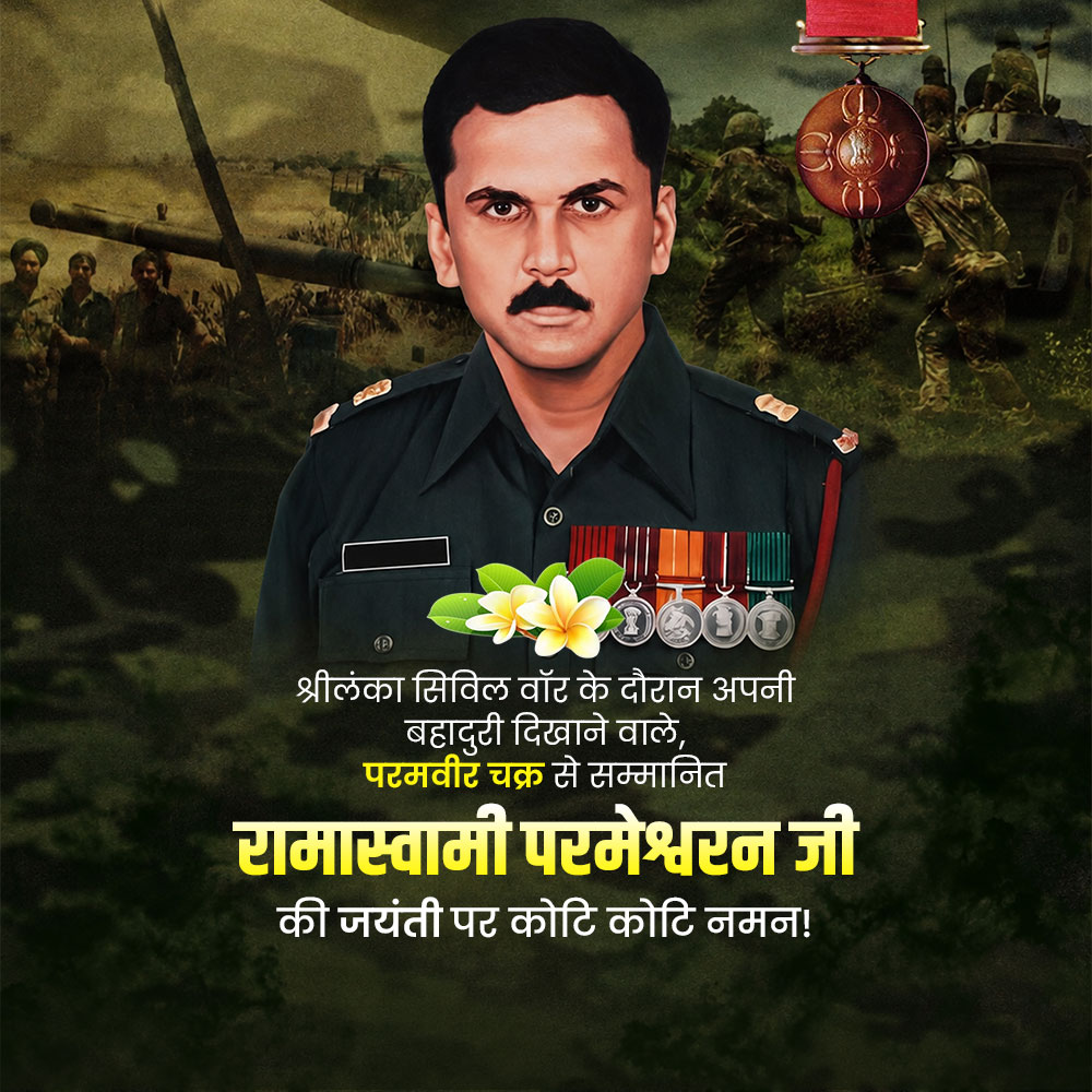 Major Ramaswamy Parameswaran Jayanti