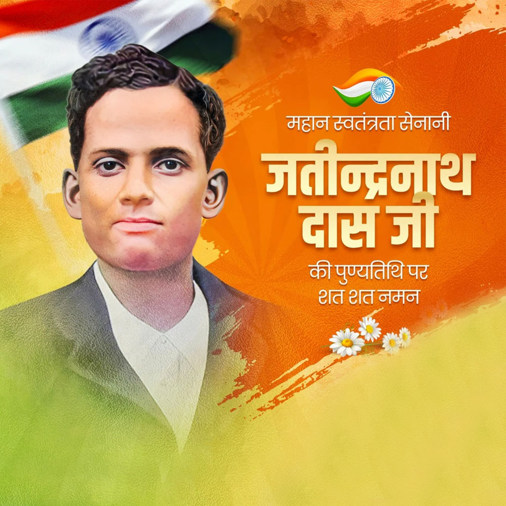 Jatindranath Das Punyatithi