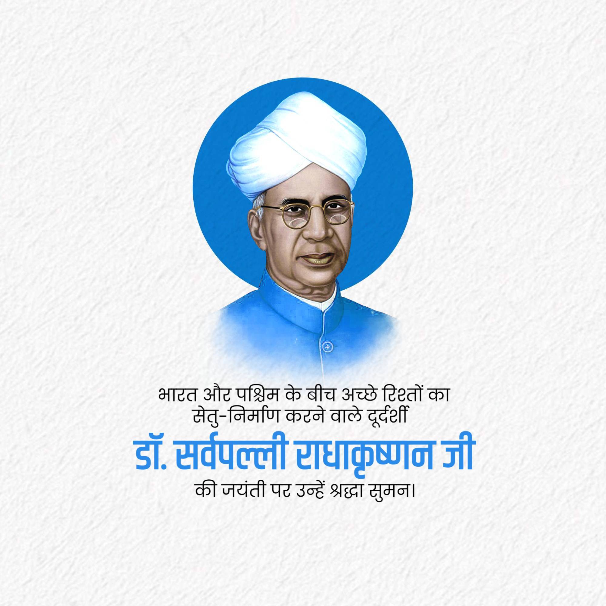 Sarvepalli Radhakrishnan Jayanti