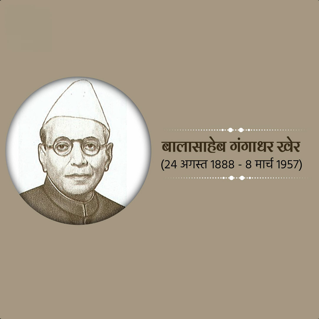 Bal Gangadhar Jayanti