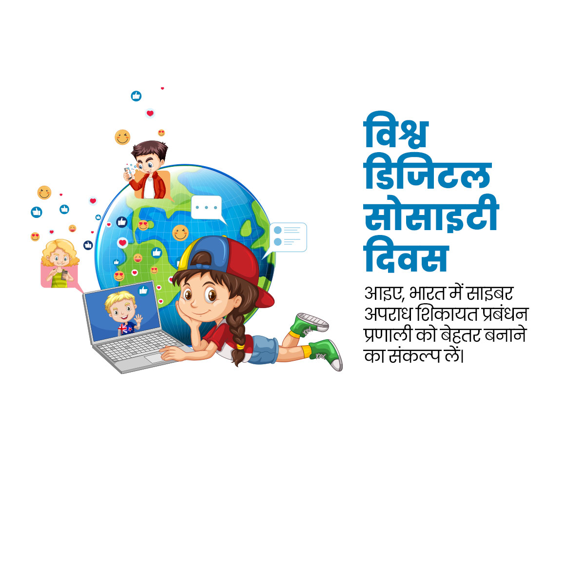 World Digital Society Day