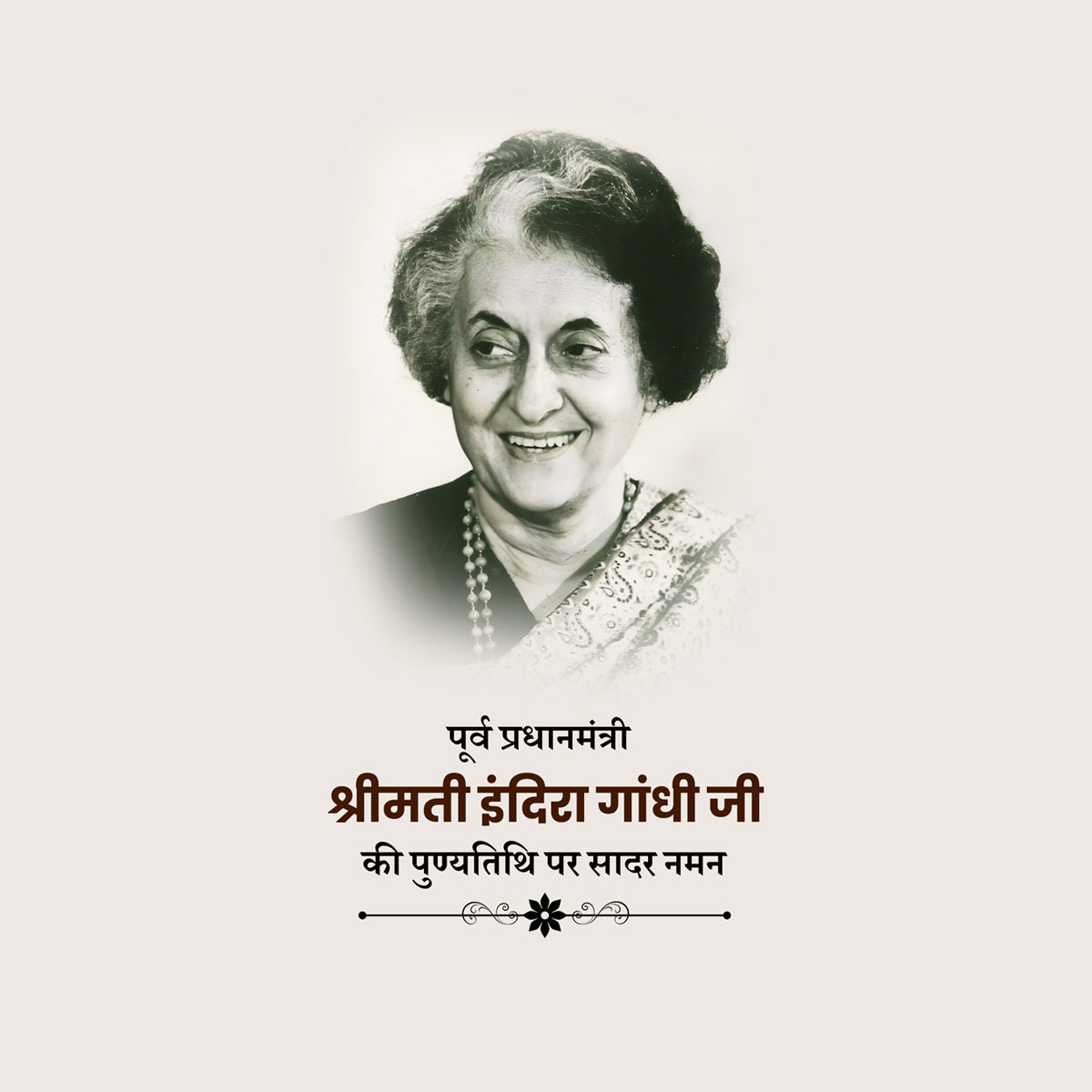 Indira Gandhi Ji Punyatithi