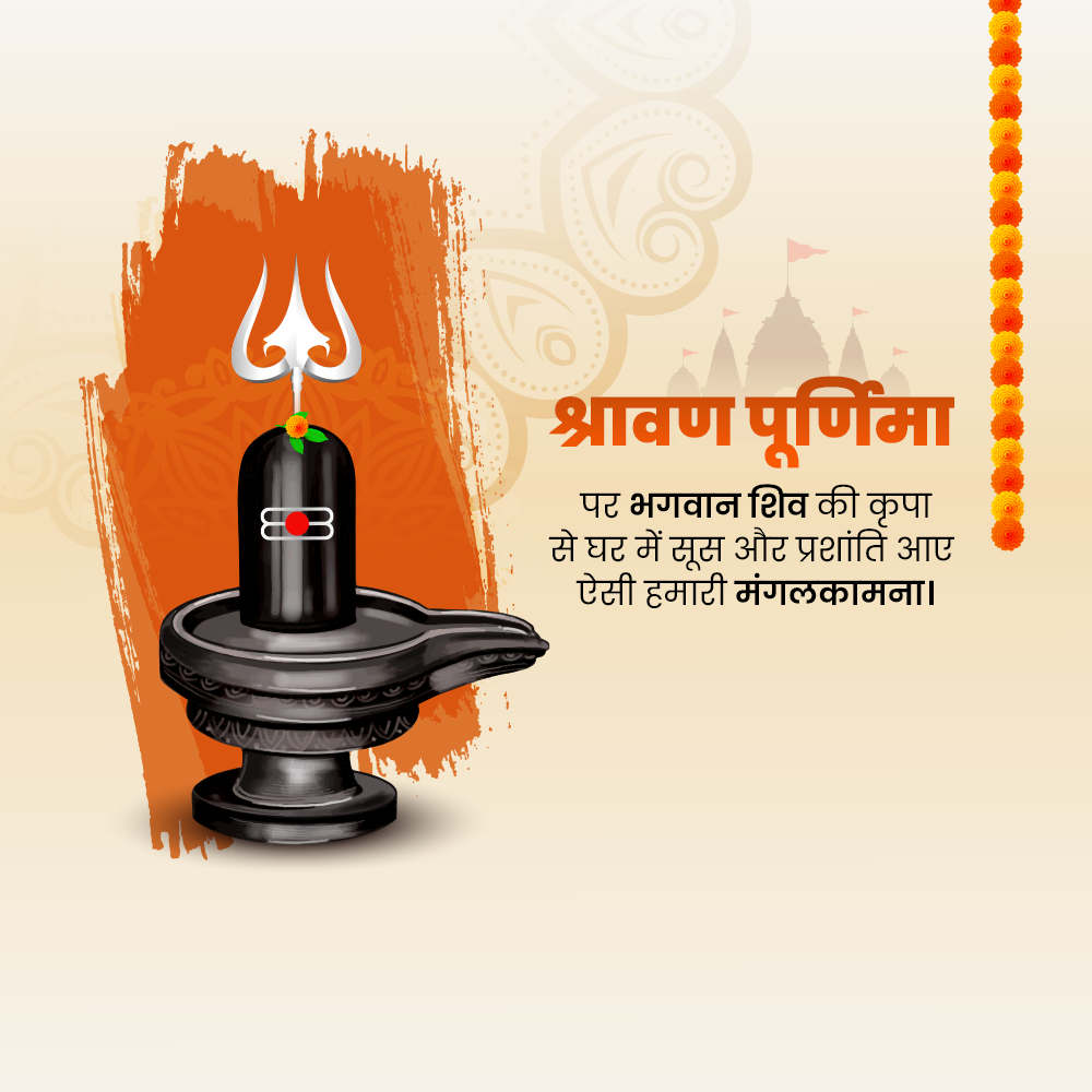 Shravan Purnima